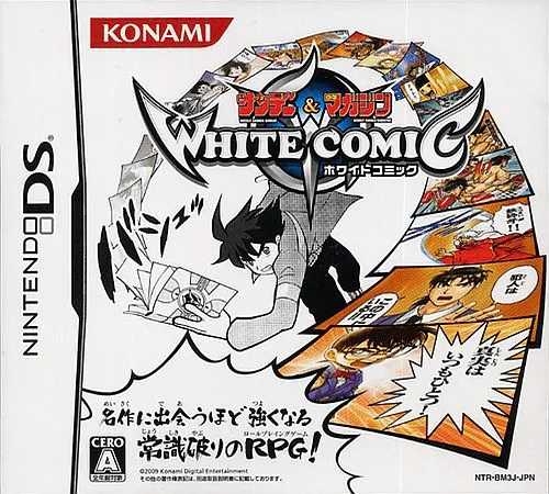 Shounen Sunday & Shounen Magazine - White Comic (Japan)